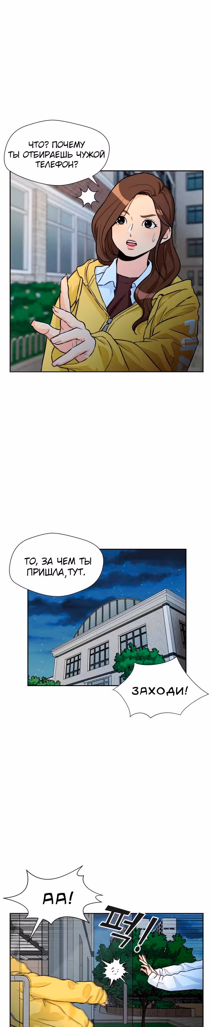 Красавчик — Том 1 · Глава 32, страница 36
