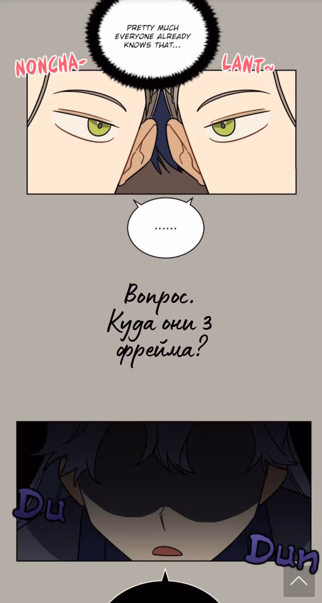 Зверь с цветами — Том 1 · Глава 23, страница 8