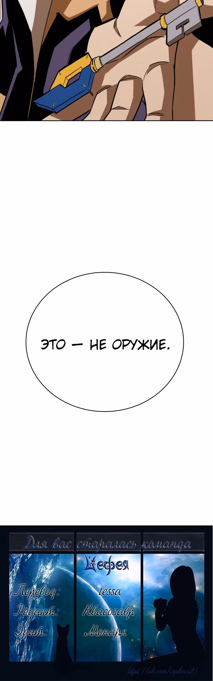 Кайзер: воин ключа — Том 1 · Глава 4, страница 27