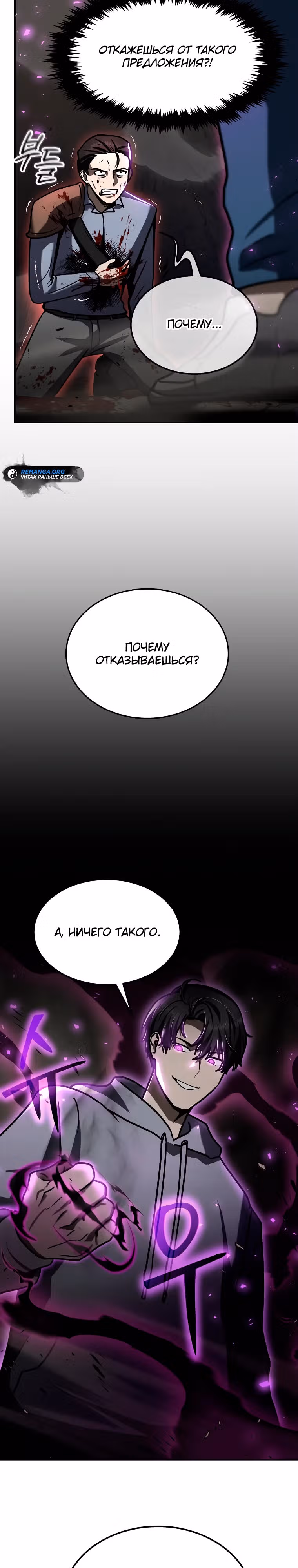 Создание мифического оружия вернувшимся гением-игроком — Том 1 · Глава 20, страница 32