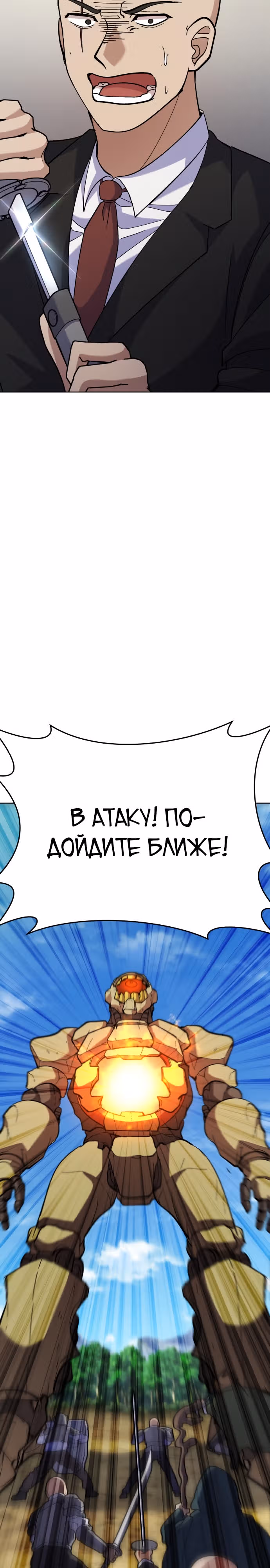 Доставщик богов — Том 1 · Глава 9, страница 43