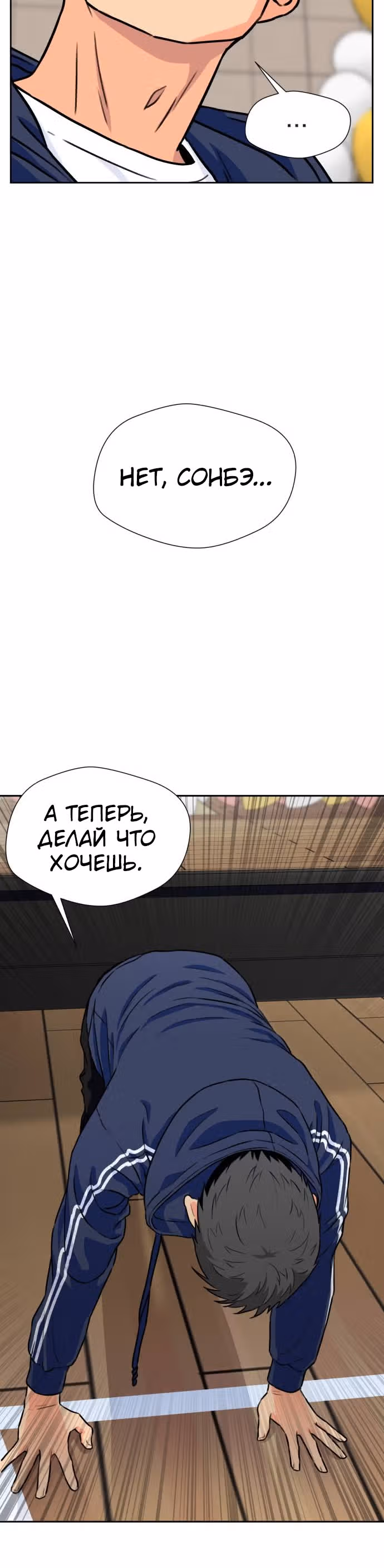 Красавчик — Том 1 · Глава 33, страница 13