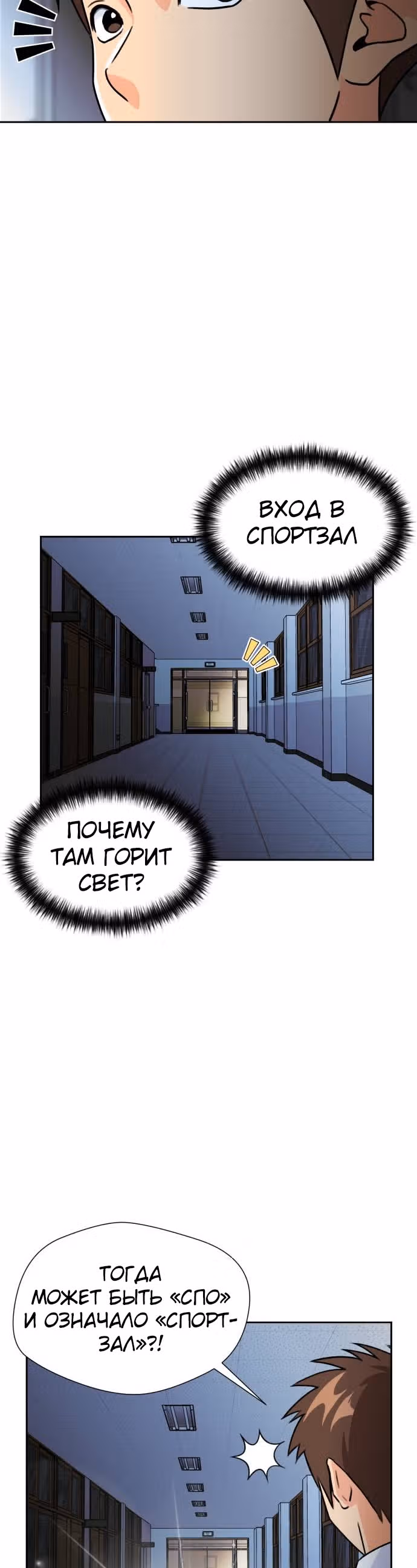 Красавчик — Том 1 · Глава 33, страница 40