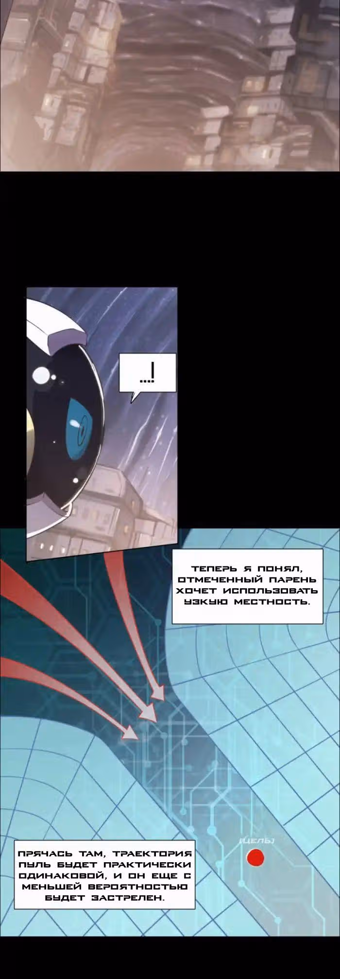 Божественное Царство Онлайн — Том 1 · Глава 19, страница 19