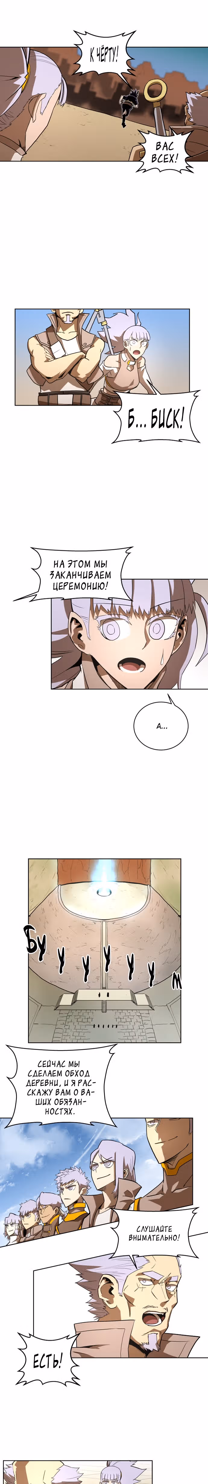 Кайзер: воин ключа — Том 1 · Глава 5, страница 4