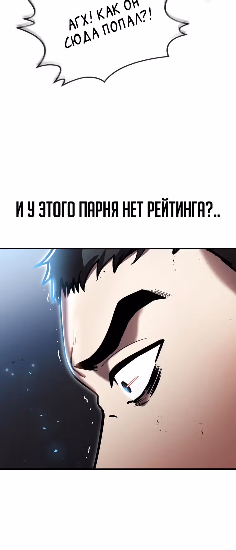 Создание мифического оружия вернувшимся гением-игроком — Том 1 · Глава 21, страница 18