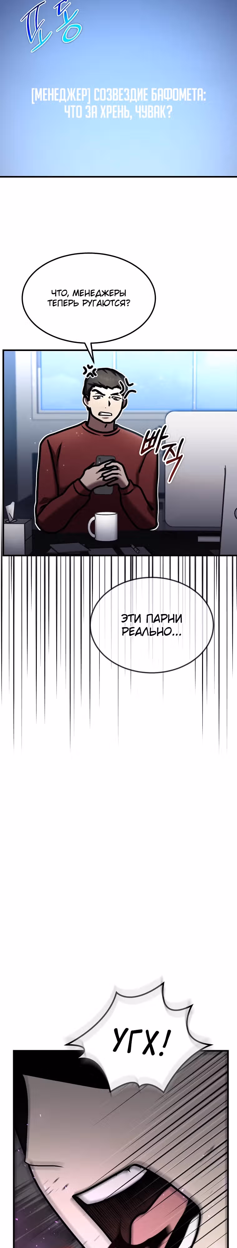 Создание мифического оружия вернувшимся гением-игроком — Том 1 · Глава 21, страница 26