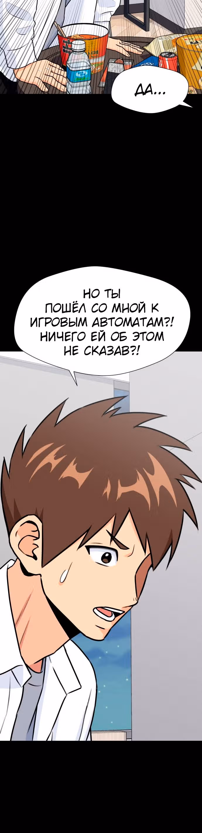 Красавчик — Том 1 · Глава 34, страница 41