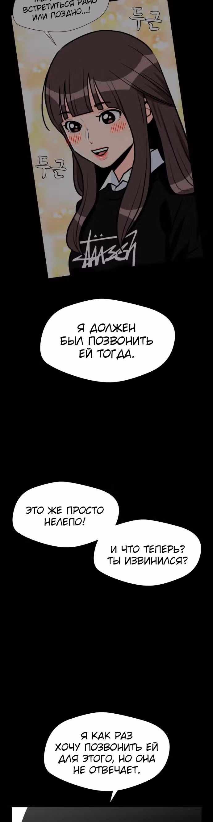 Красавчик — Том 1 · Глава 34, страница 46