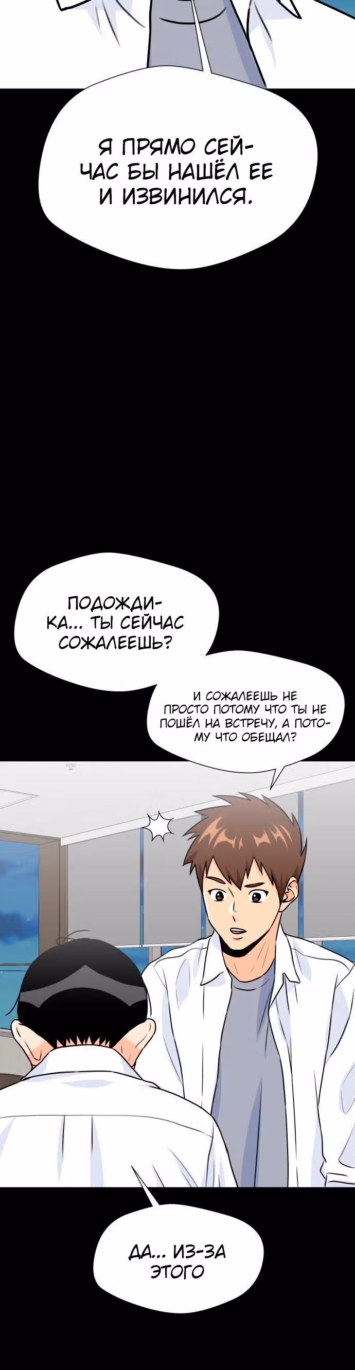 Красавчик — Том 1 · Глава 34, страница 48