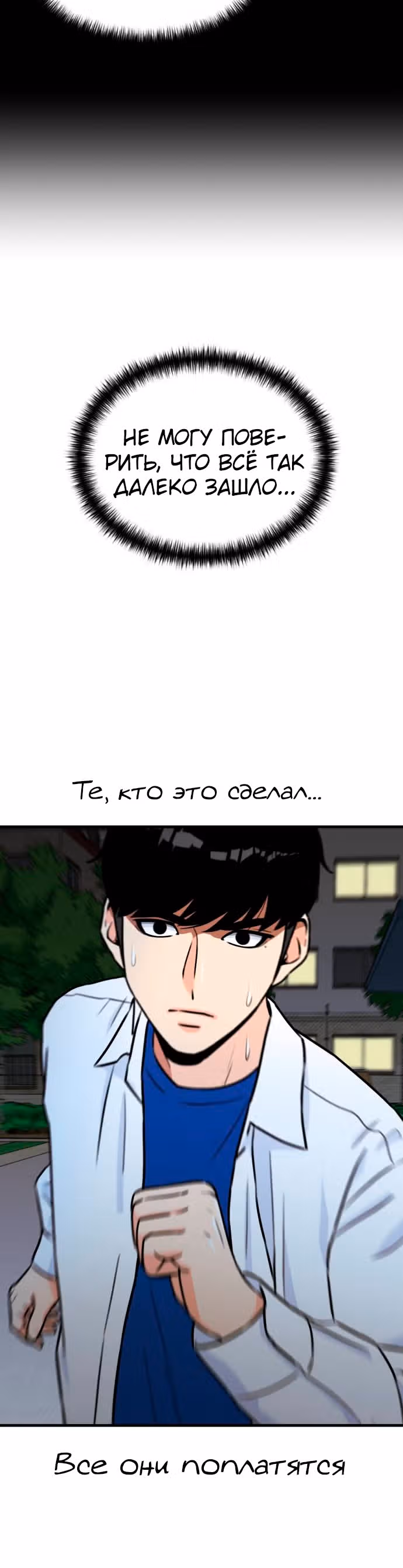 Красавчик — Том 1 · Глава 34, страница 51