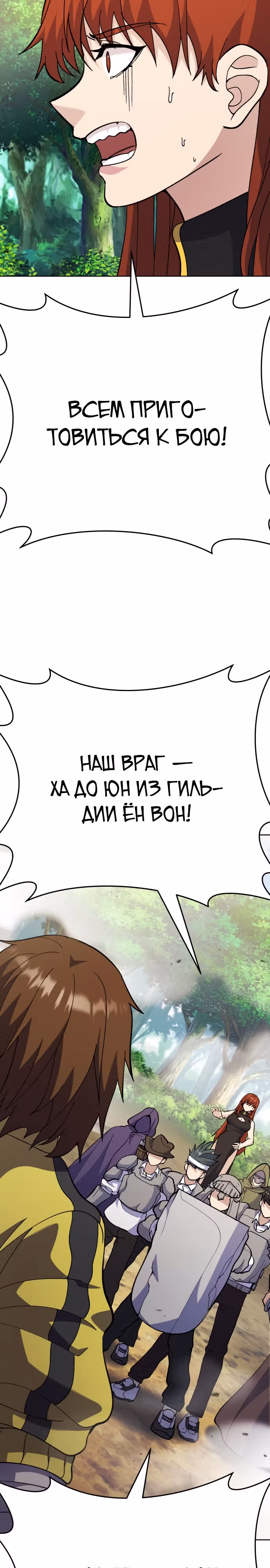 Доставщик богов — Том 1 · Глава 10, страница 16