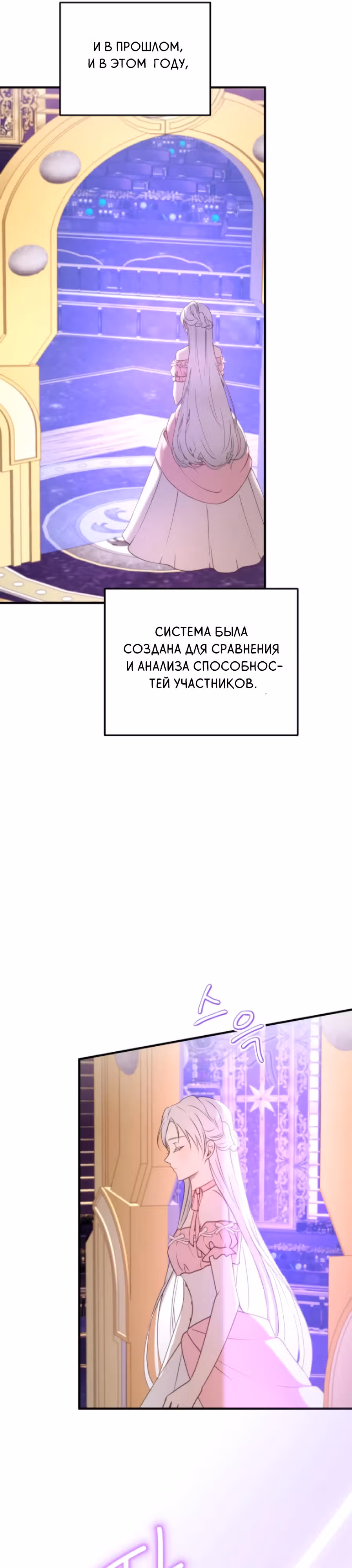 Злодейка хочет спокойной жизни! — Том 1 · Глава 27, страница 16