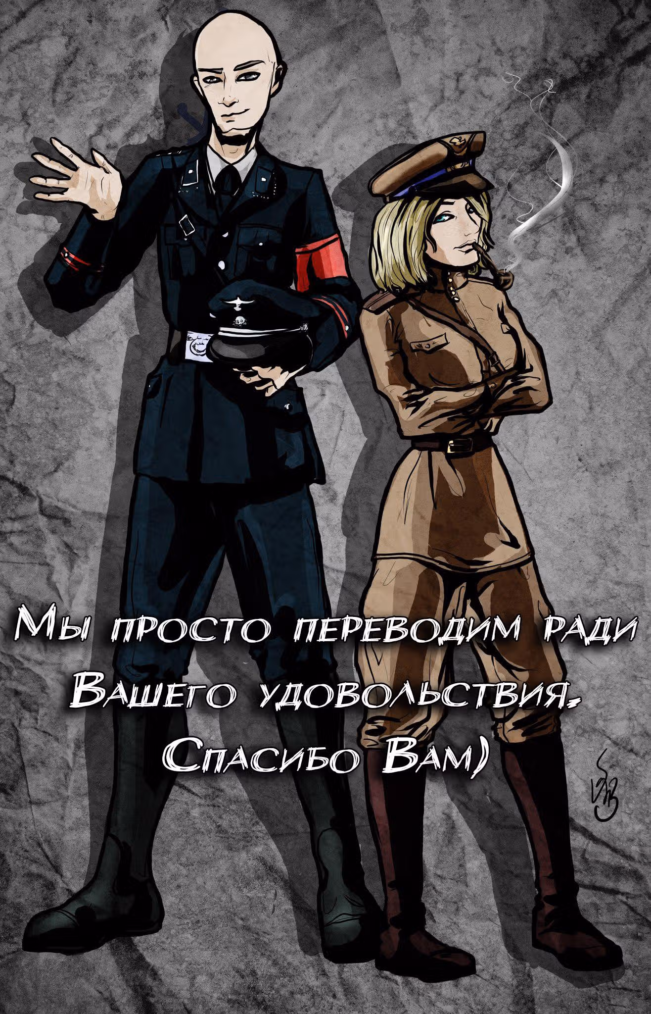 Свет любви — Том 1 · Глава 2, страница 30