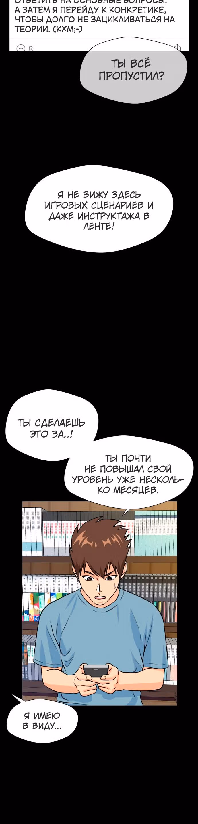 Красавчик — Том 1 · Глава 35, страница 16