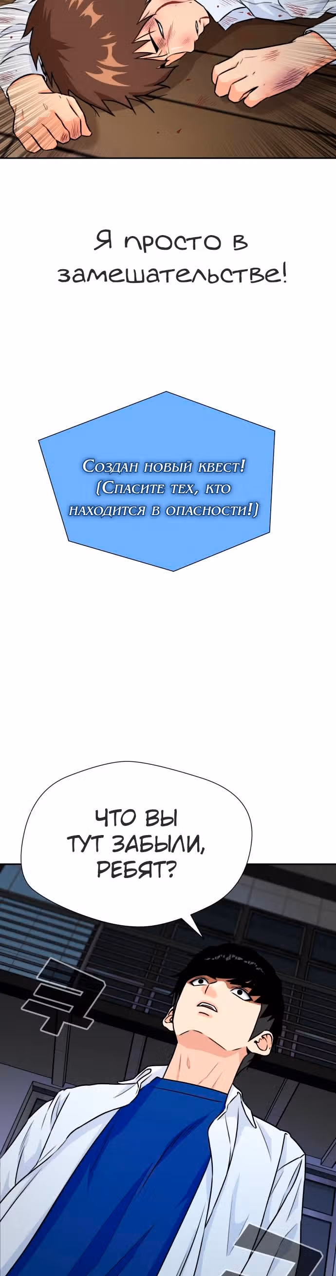 Красавчик — Том 1 · Глава 35, страница 3