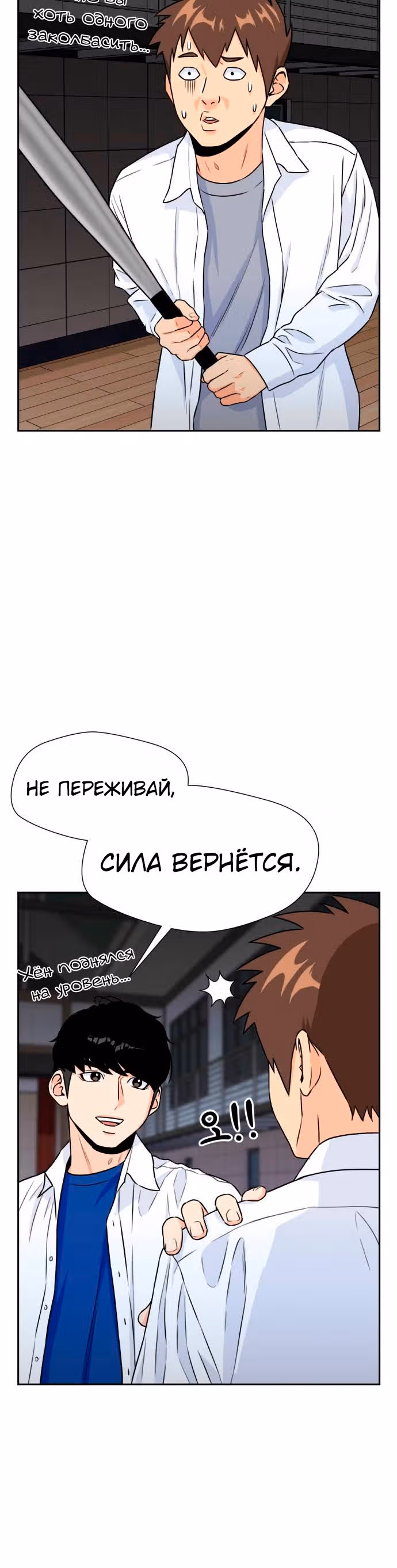 Красавчик — Том 1 · Глава 35, страница 47