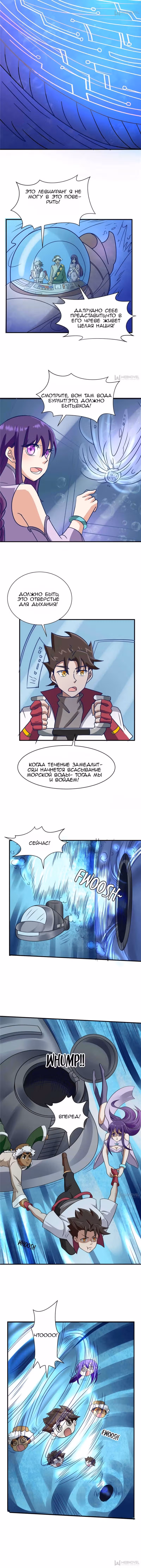 Сильнейший Игрок — Том 1 · Глава 30, страница 6