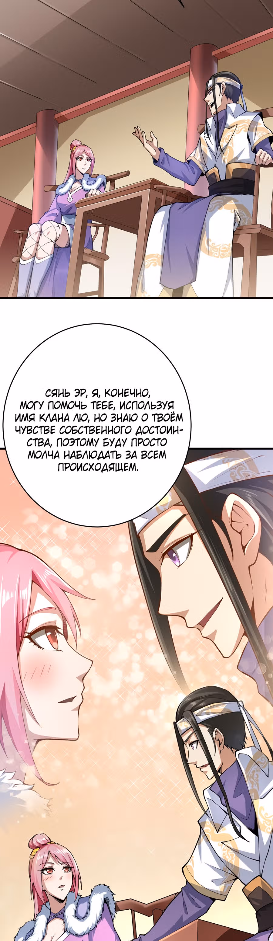 Континент боевого духа — Том 1 · Глава 37, страница 19