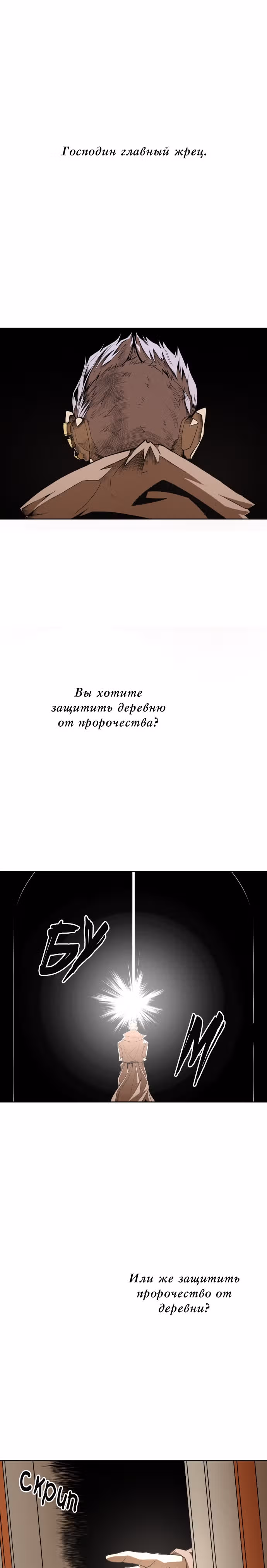 Кайзер: воин ключа — Том 1 · Глава 7, страница 1