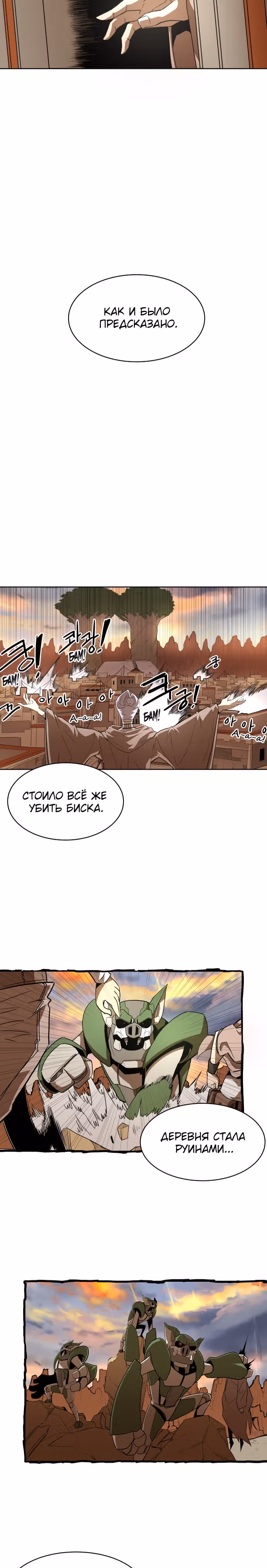 Кайзер: воин ключа — Том 1 · Глава 7, страница 2