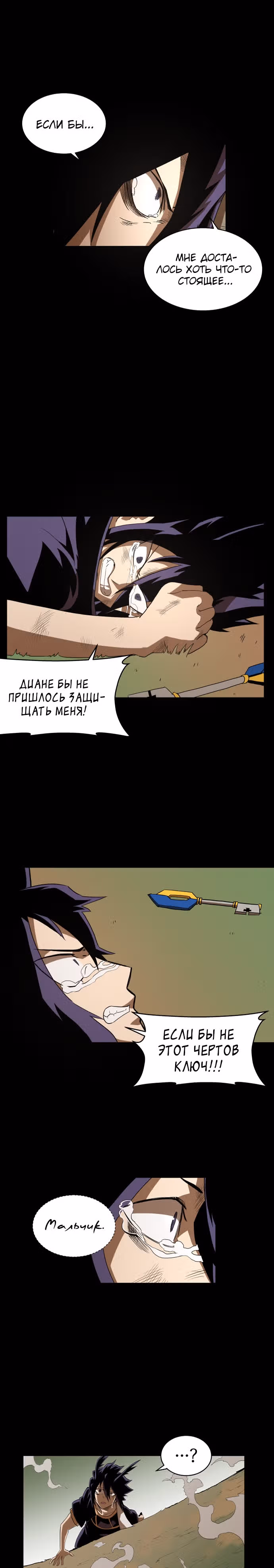 Кайзер: воин ключа — Том 1 · Глава 7, страница 8