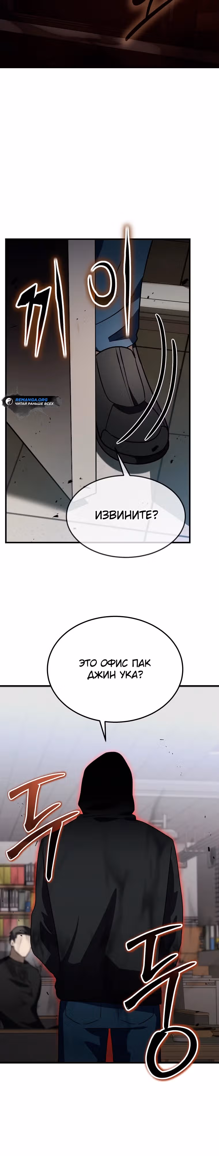 Создание мифического оружия вернувшимся гением-игроком — Том 1 · Глава 23, страница 27