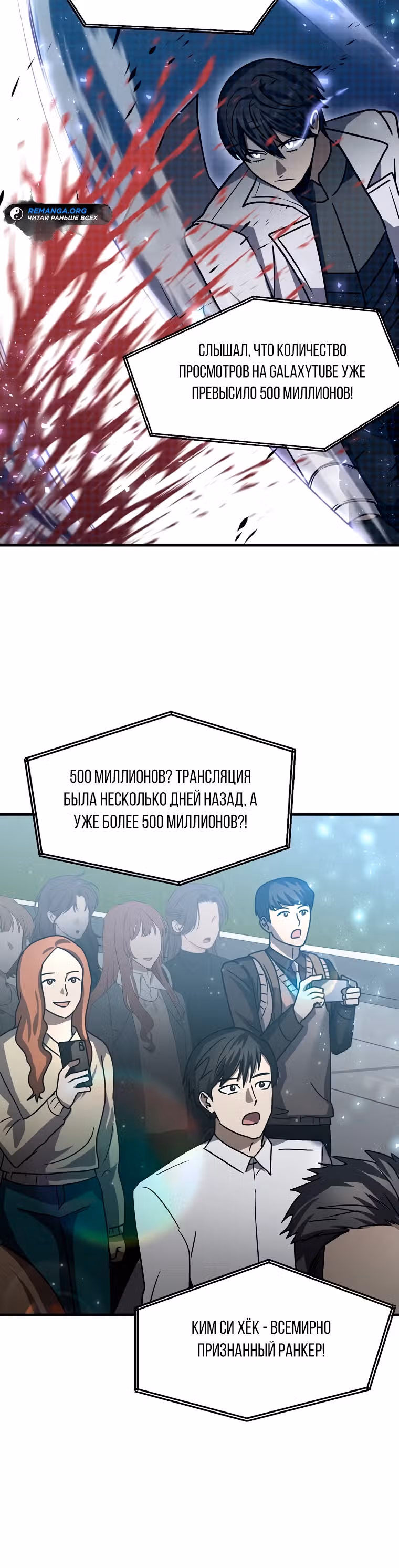 Создание мифического оружия вернувшимся гением-игроком — Том 1 · Глава 23, страница 5