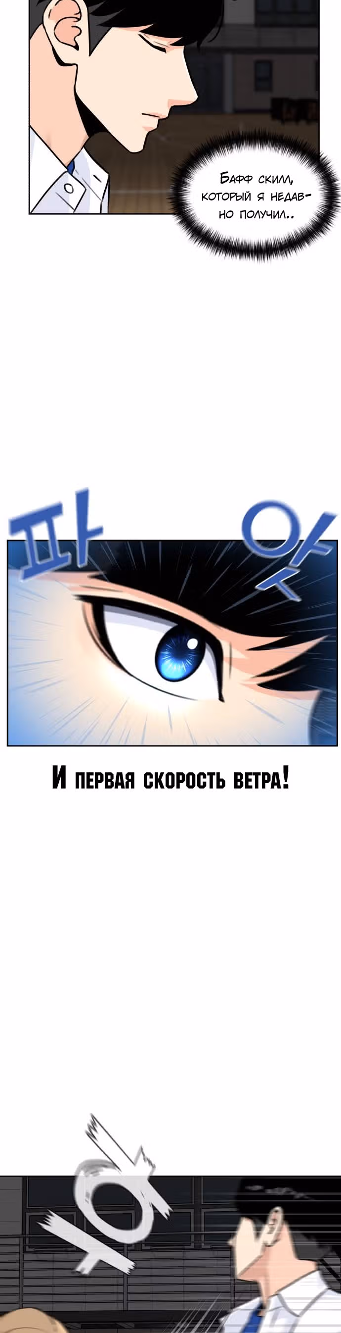 Красавчик — Том 1 · Глава 36, страница 16