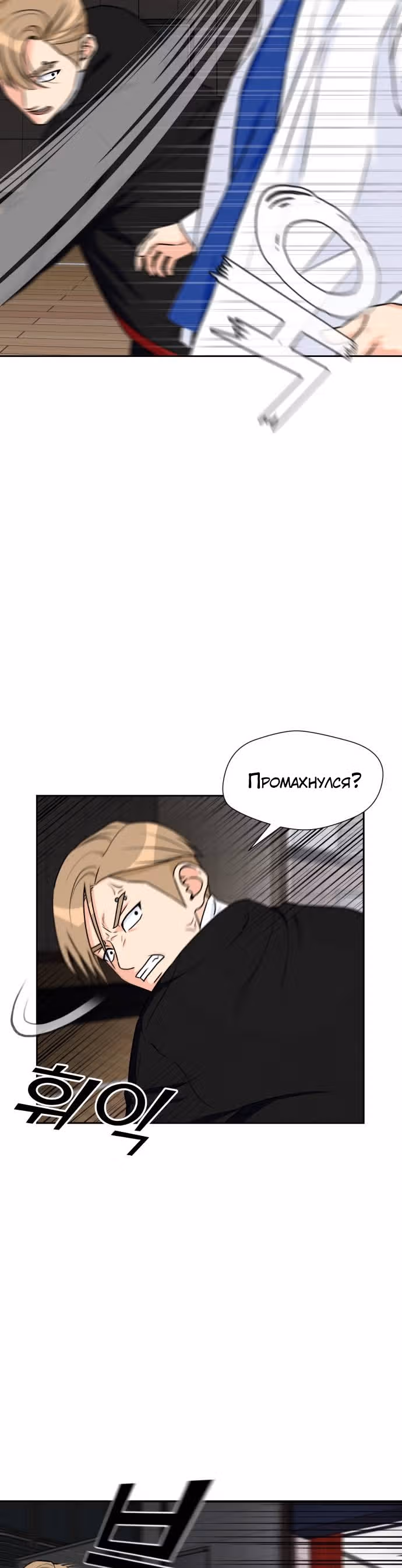 Красавчик — Том 1 · Глава 36, страница 17