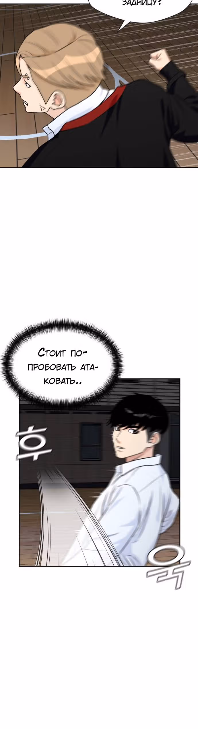 Красавчик — Том 1 · Глава 36, страница 37