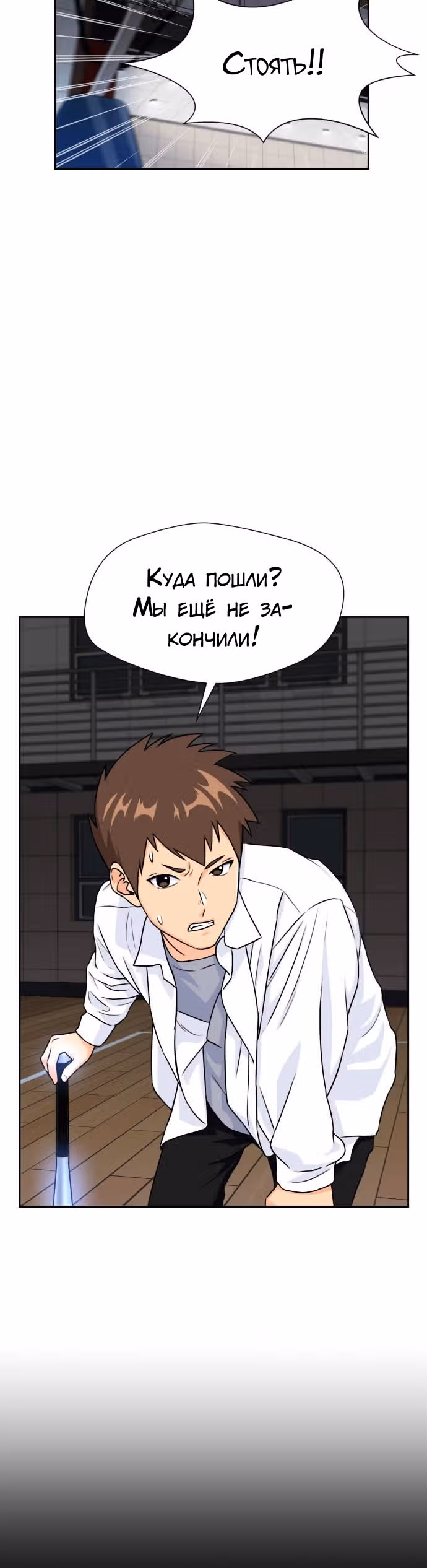 Красавчик — Том 1 · Глава 36, страница 41