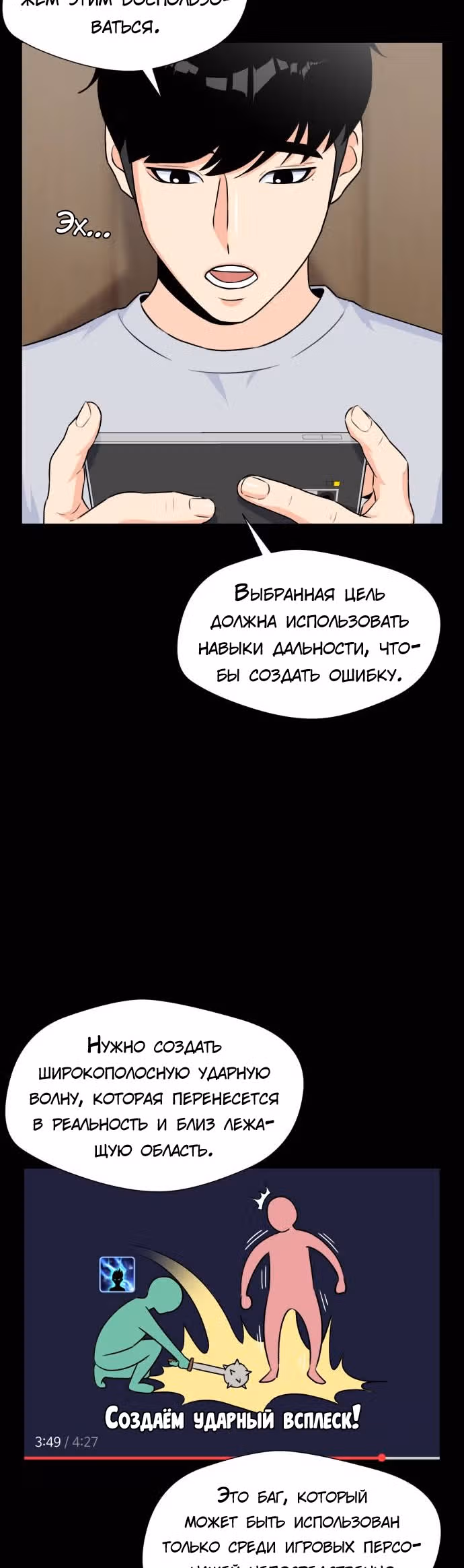 Красавчик — Том 1 · Глава 36, страница 45