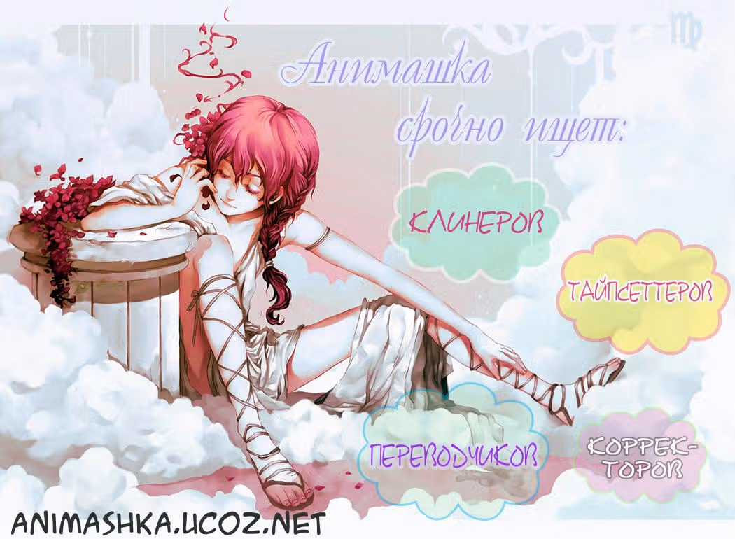 Капучино — Том 1 · Глава 2, страница 24