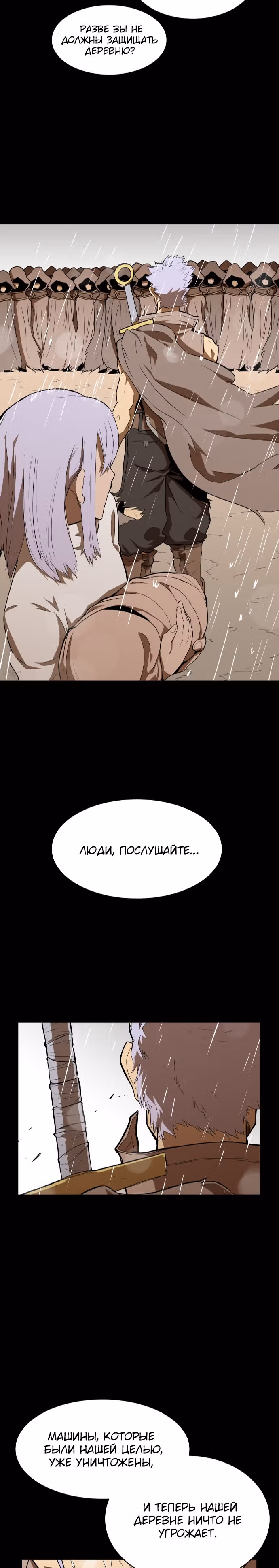 Кайзер: воин ключа — Том 1 · Глава 8, страница 18