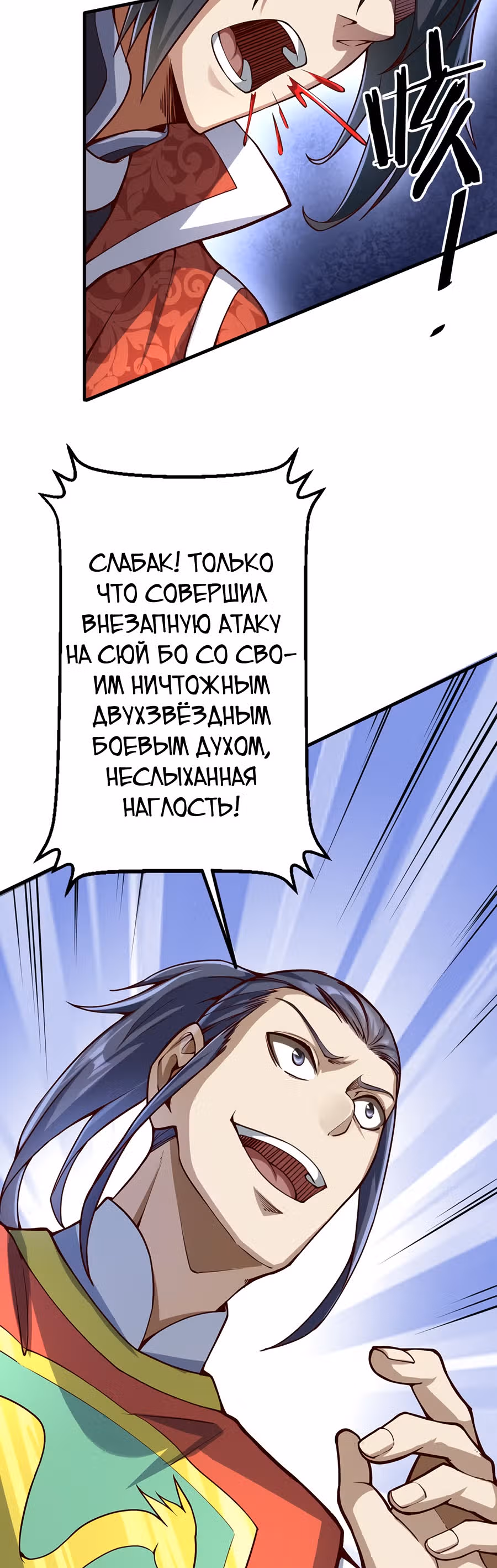 Континент боевого духа — Том 1 · Глава 38, страница 12