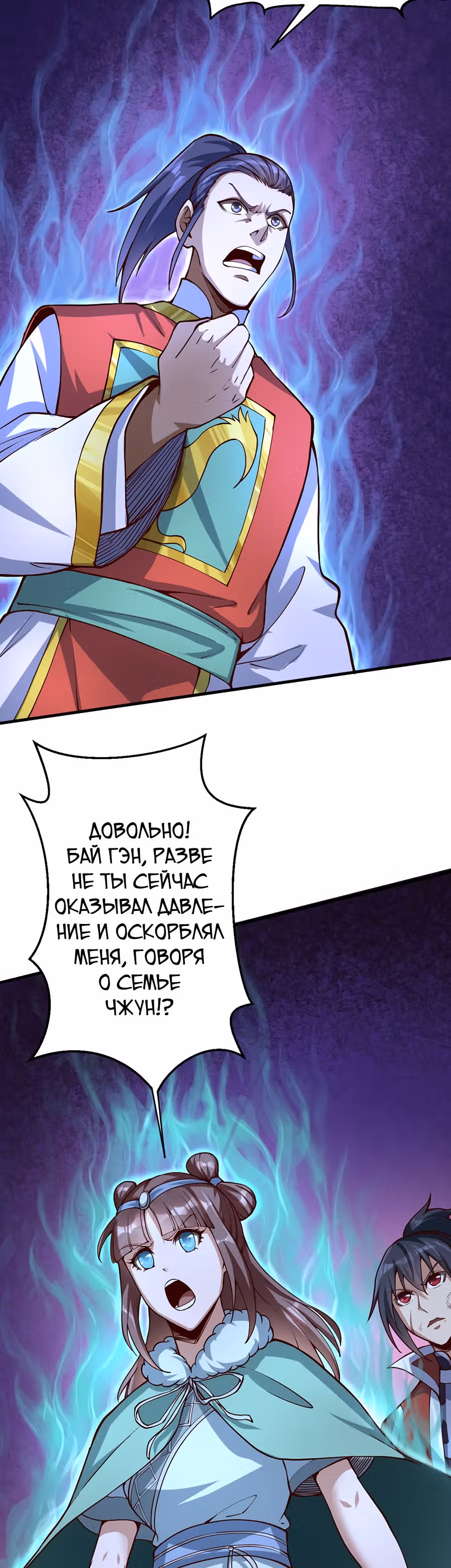Континент боевого духа — Том 1 · Глава 38, страница 17