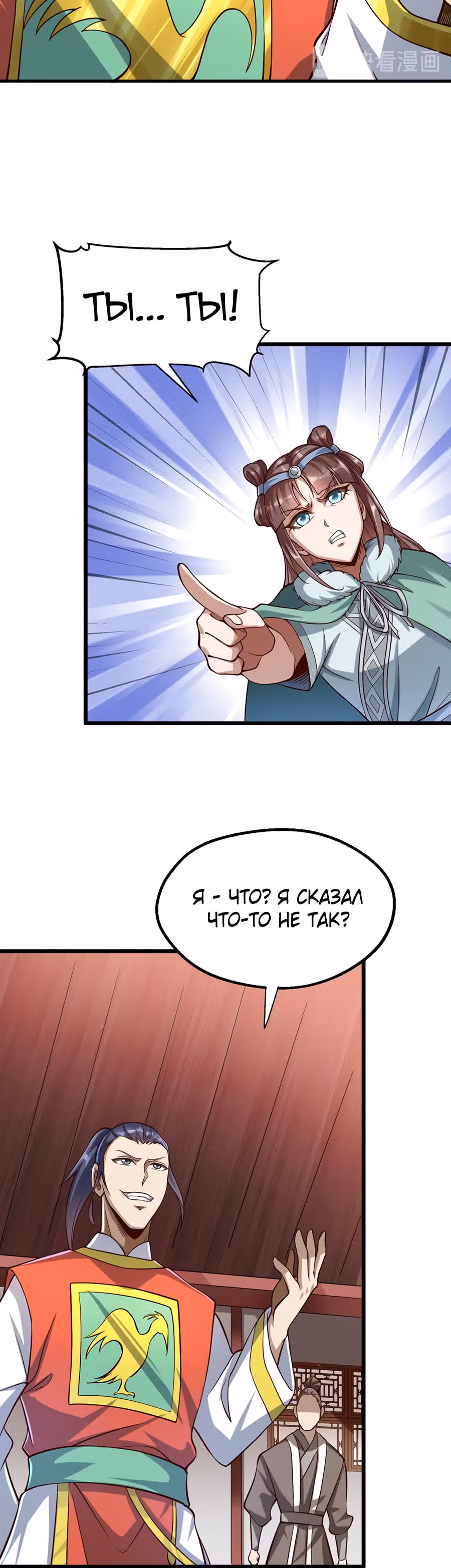 Континент боевого духа — Том 1 · Глава 38, страница 19