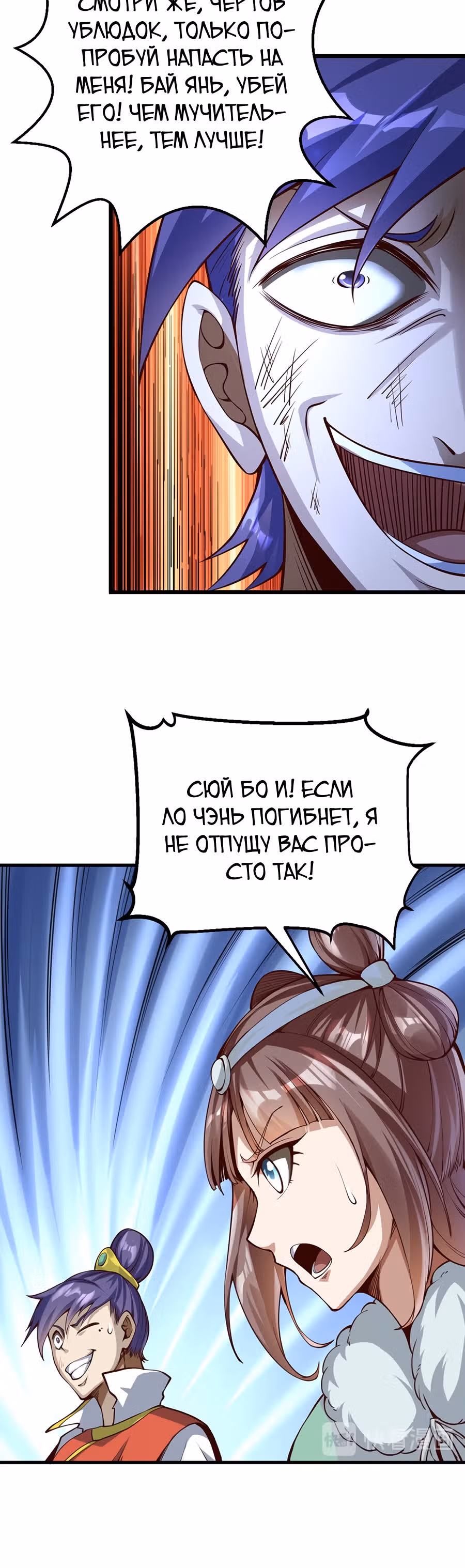 Континент боевого духа — Том 1 · Глава 38, страница 27