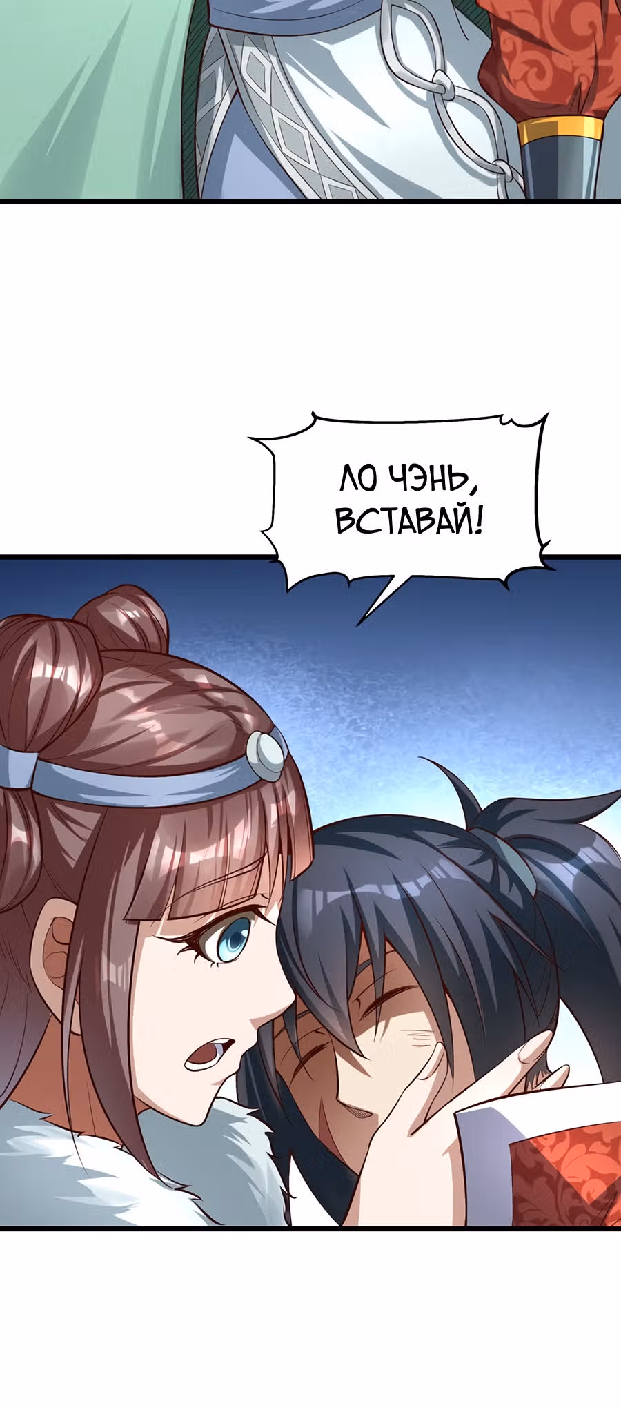 Континент боевого духа — Том 1 · Глава 38, страница 35