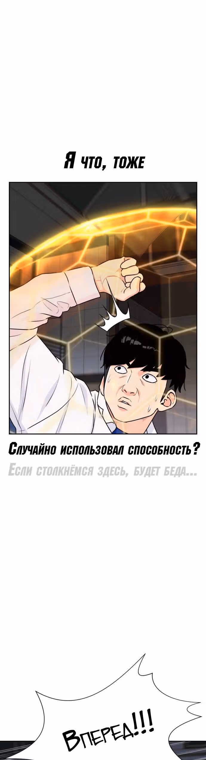 Красавчик — Том 1 · Глава 37, страница 15