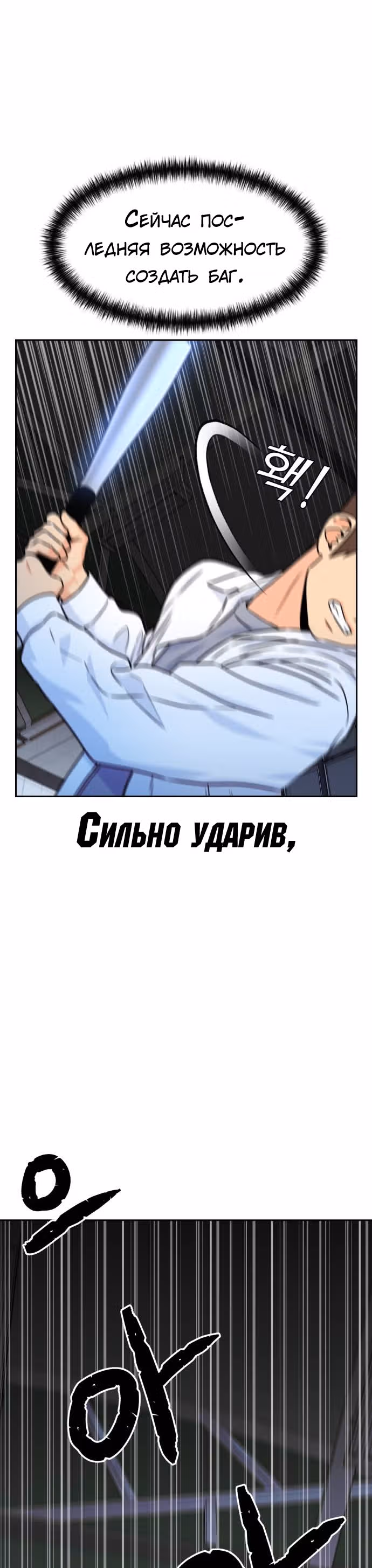Красавчик — Том 1 · Глава 37, страница 22