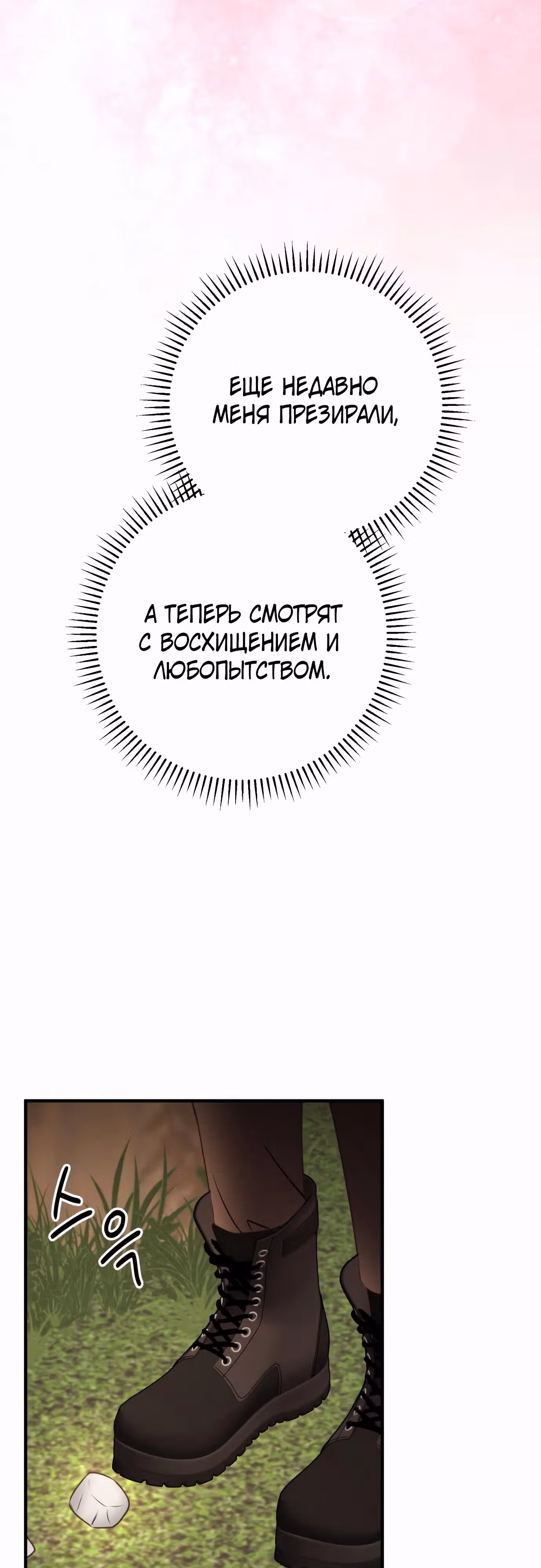 Злодейка хочет спокойной жизни! — Том 1 · Глава 29, страница 26