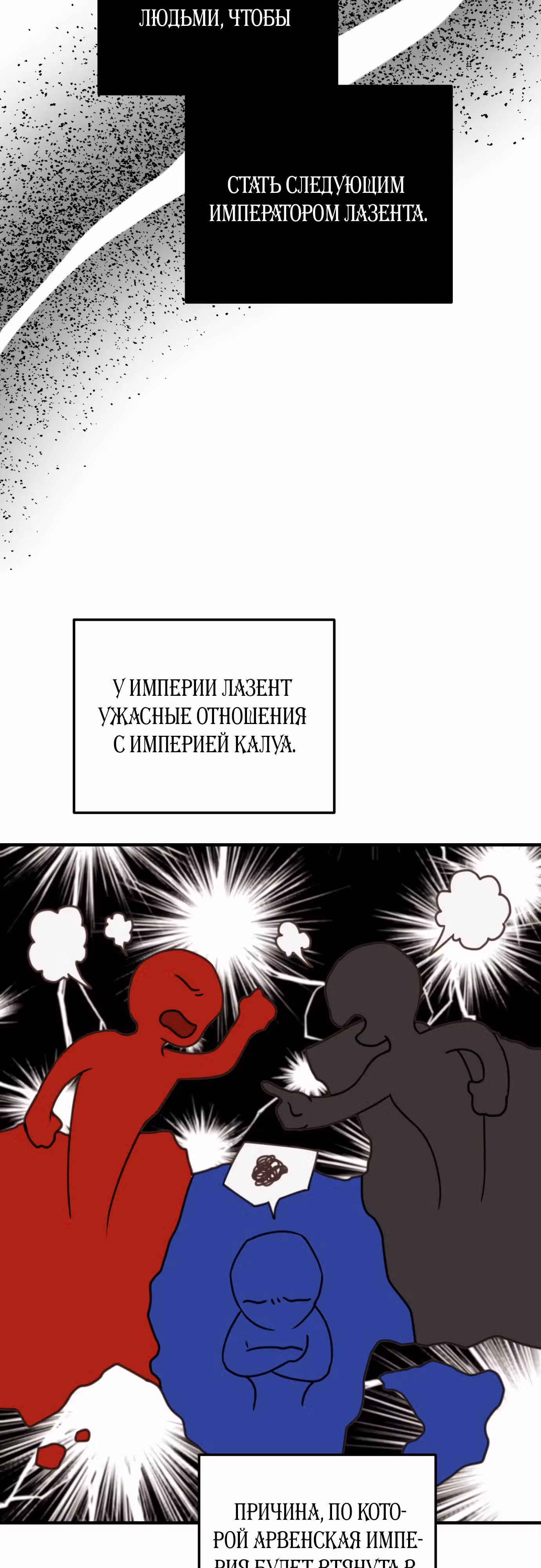 Злодейка хочет спокойной жизни! — Том 1 · Глава 29, страница 45