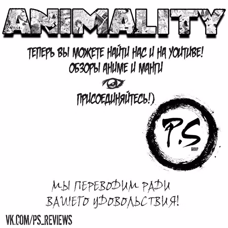 Свет любви — Том 1 · Глава 4, страница 32