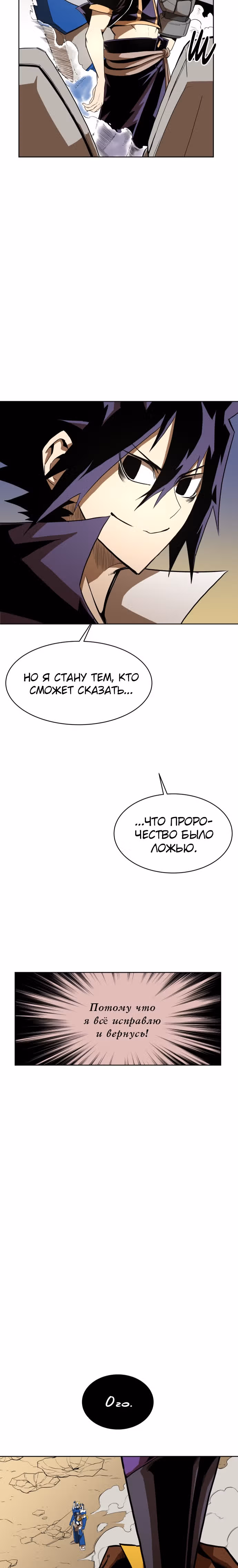 Кайзер: воин ключа — Том 1 · Глава 9, страница 26