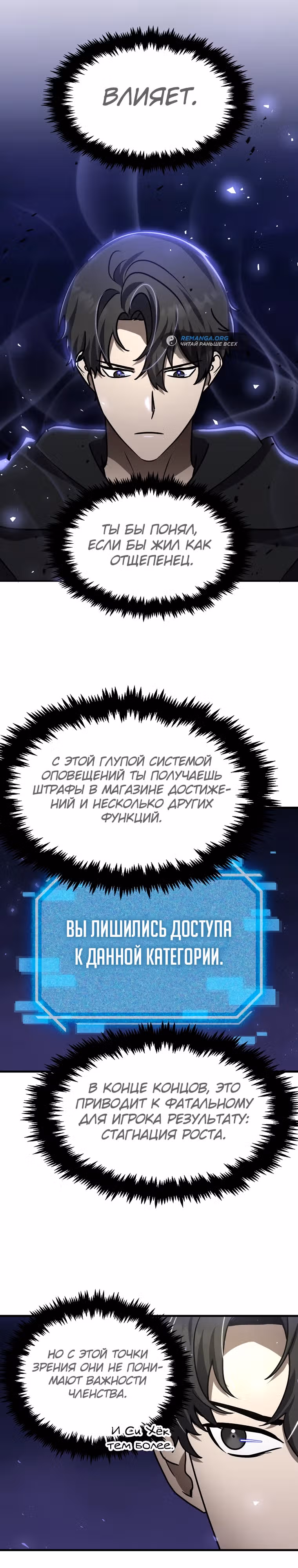 Создание мифического оружия вернувшимся гением-игроком — Том 1 · Глава 25, страница 13