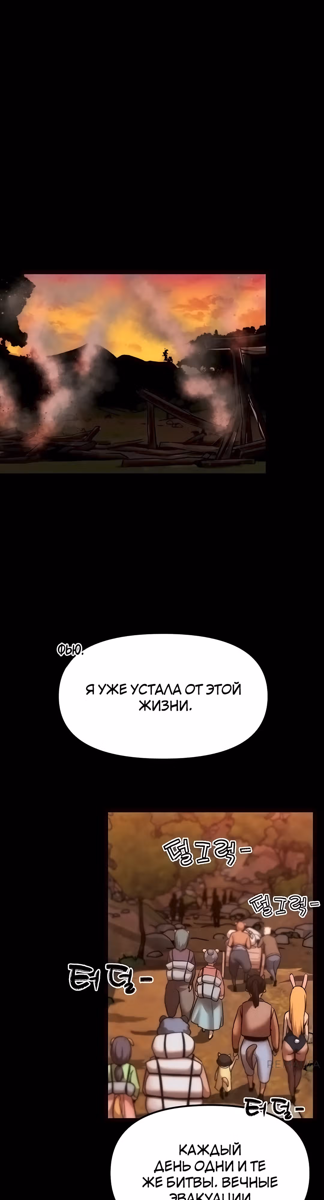 Разборки в реале — Том 1 · Глава 2, страница 2