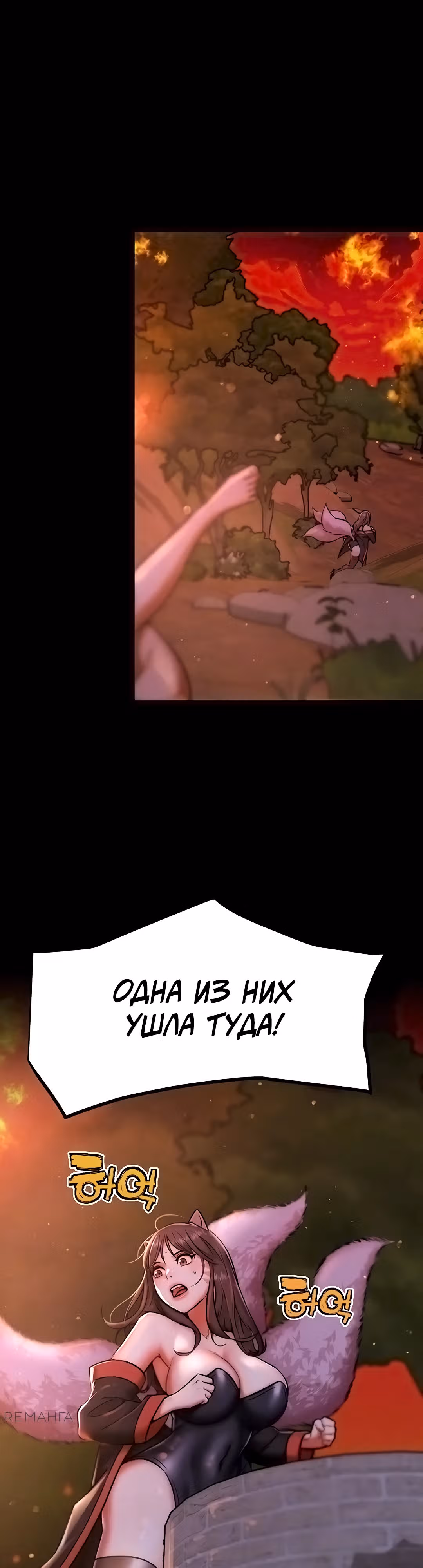 Разборки в реале — Том 1 · Глава 2, страница 12