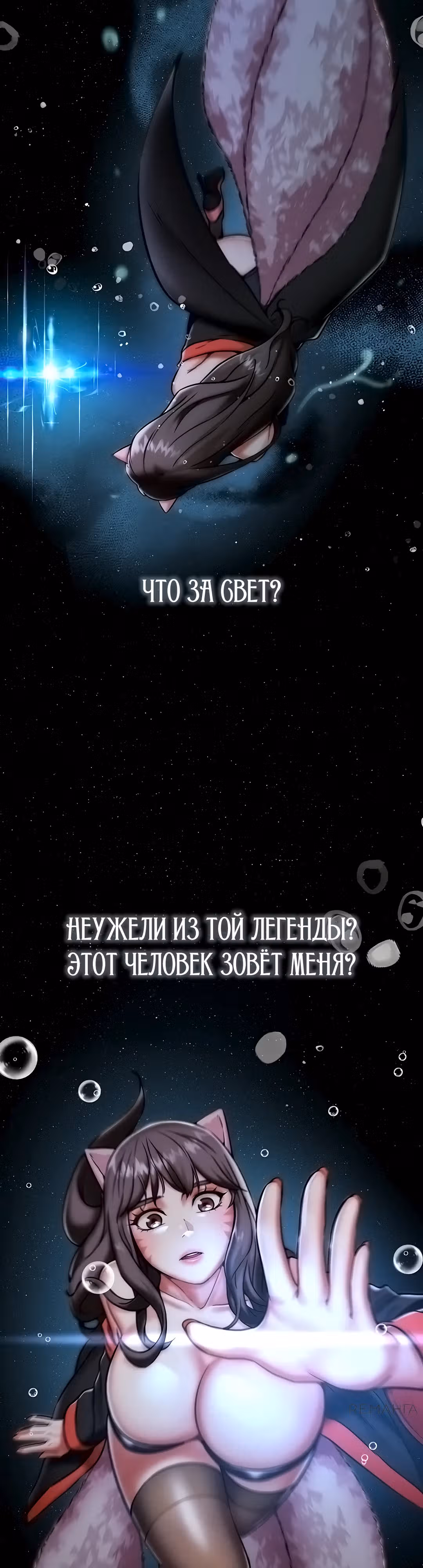 Разборки в реале — Том 1 · Глава 2, страница 16